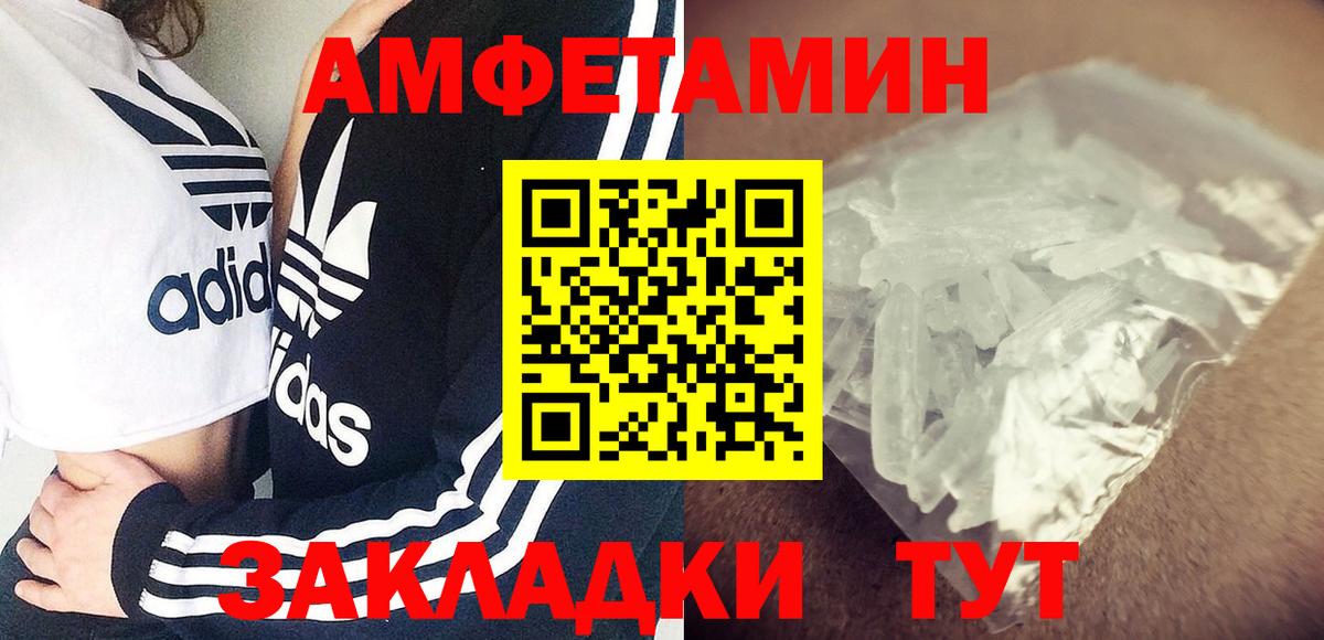 АМФ  Вход с VPN  Амфетамин  АМФЕТАМИН Розовый  Саратов 