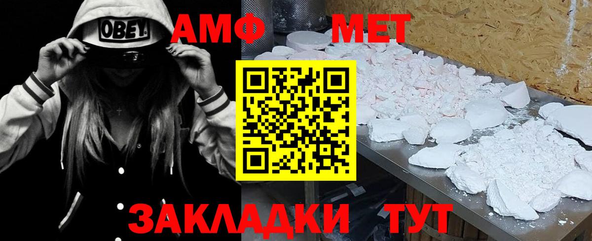 Амфетамин 98% Саратов