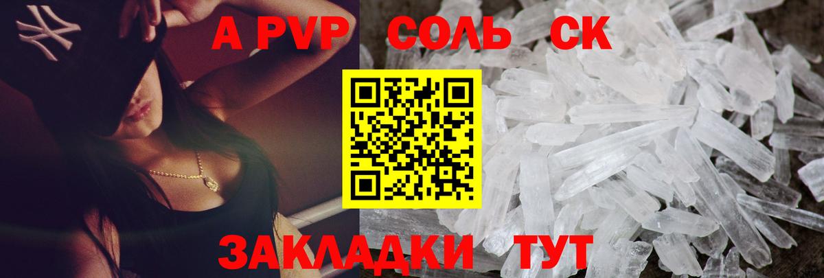 ГЕРОИН Саратов