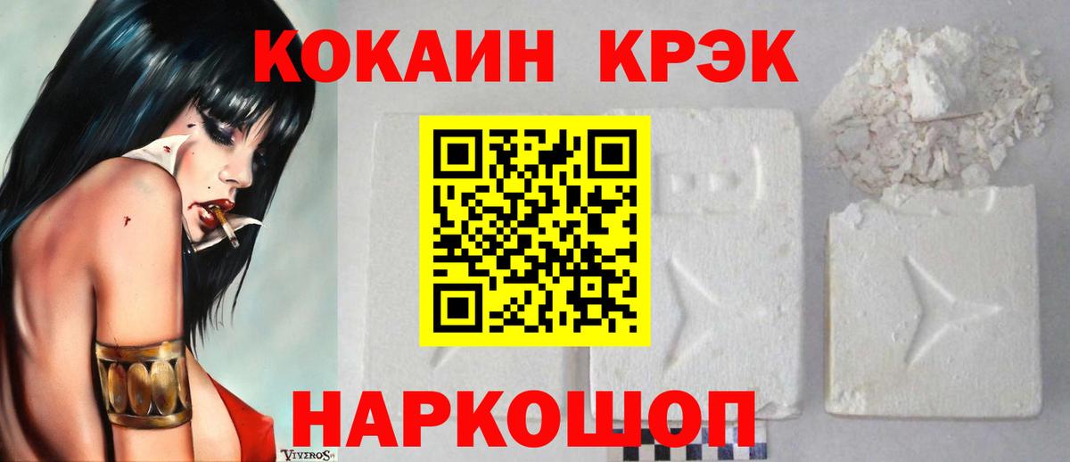 COCAIN Эквадор Саратов