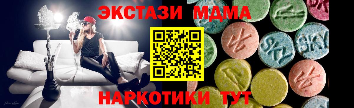 Экстази MDMA  Ecstasy Philipp Plein  Саратов  Ecstasy  Вход с VPN 