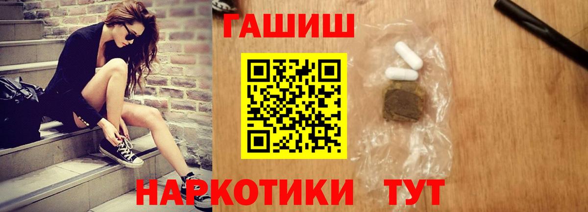 Саратов  ГАШ Изолятор  Гашиш  даркнет сайт  Вход с VPN 