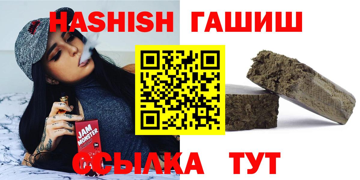 ГАШ индика сатива Саратов