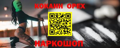 кокаин Пенза