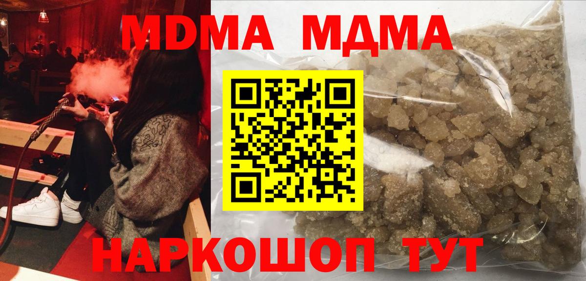 МДМА кристаллы Саратов