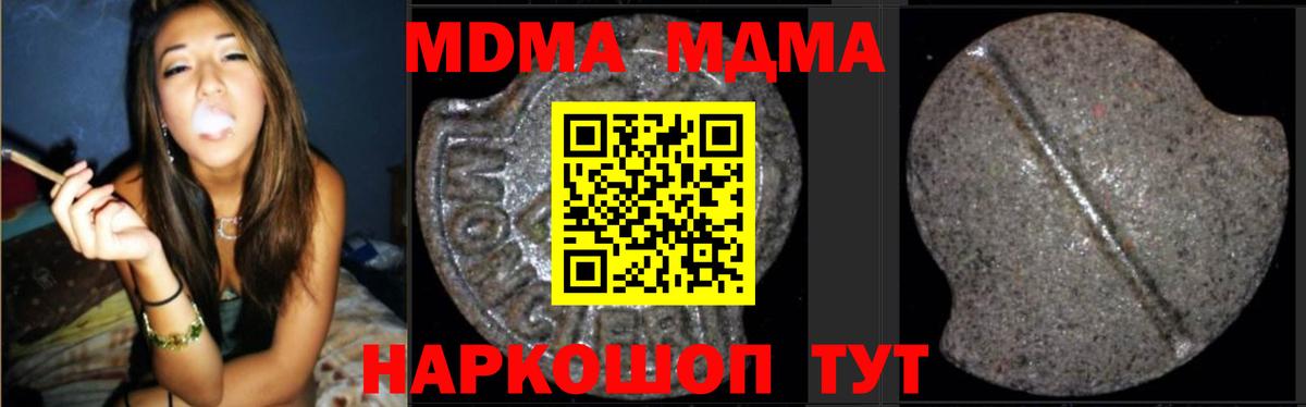 МДМА crystal  MDMA Molly  Саратов  Вход с VPN 