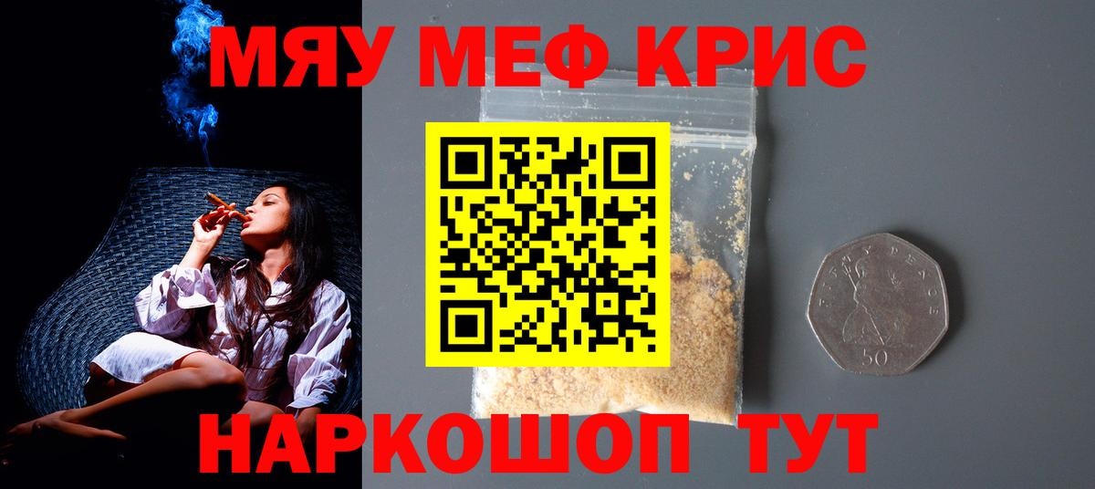 МЕФ 4 MMC  Мефедрон  Саратов  Вход с VPN  Меф 