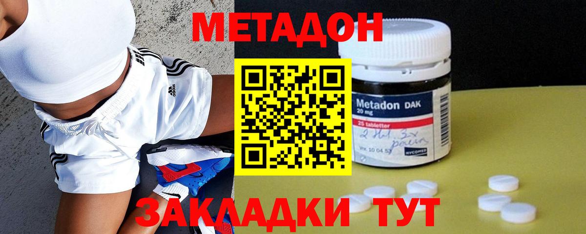 Саратов  МЕТАДОН мёд  Метадон VHQ  Вход с VPN 