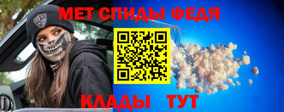 Саратов  МЕТАМФЕТАМИН Декстрометамфетамин 99.9%  Вход с VPN  МЕТАМФЕТАМИН Декстрометамфетамин 99.9% 