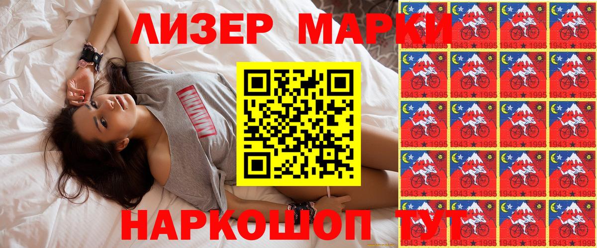 Саратов  Марки N-bome 1500мкг  Вход с VPN 