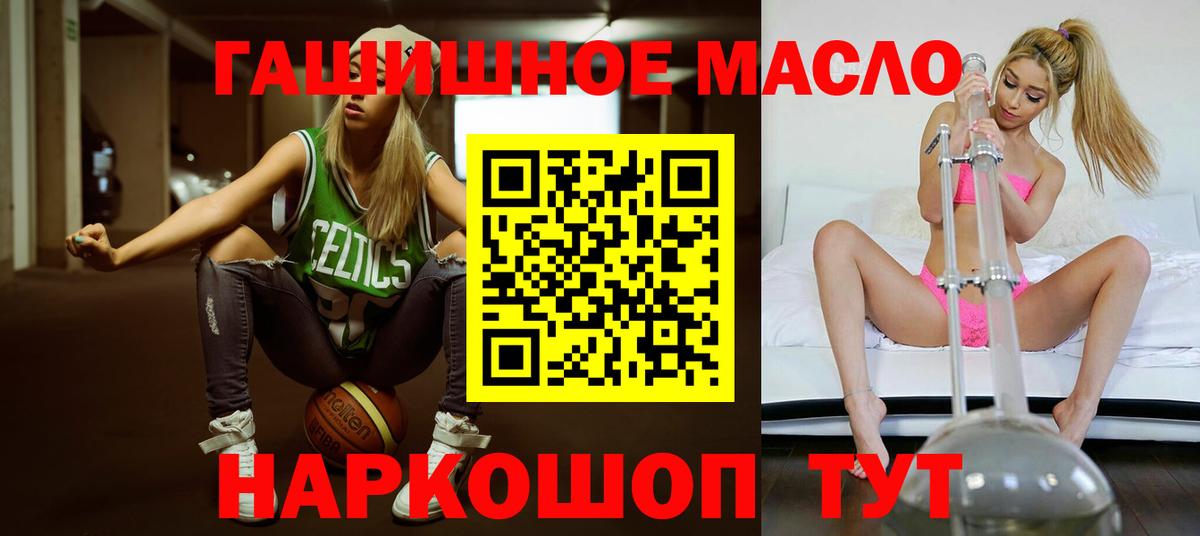 Саратов  Дистиллят ТГК концентрат  Вход с VPN 